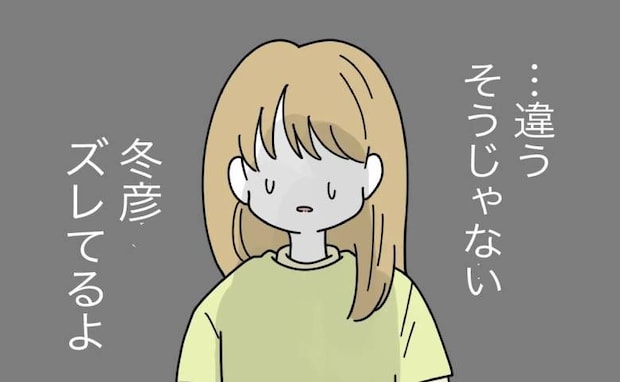 名付けを軽視する夫に限界！「俺が悪かったよ」謝罪されても妻が許さなかったワケ＜名前が決まらない＞