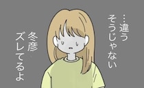 名付けを軽視する夫に限界！「俺が悪かったよ」謝罪されても妻が許さなかったワケ＜名前が決まらない＞