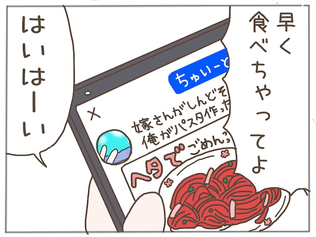 イクメンな僕に「いいね」ください/おにぎり2525