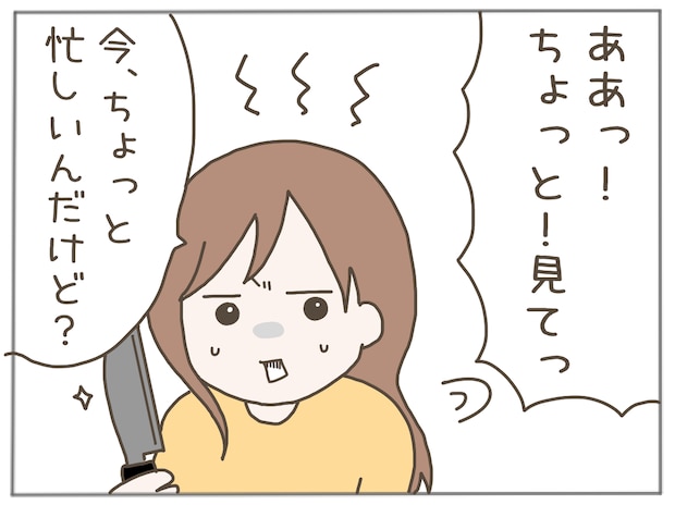 イクメンな僕に「いいね」ください/おにぎり2525