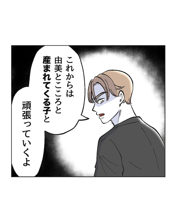 俺は気配り上手パパ／ミント
