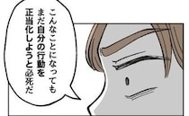 娘の命を危険に晒したことを認めない義父「保身に走ってばっか」義父のスマホを壊し、夫が下した決断は