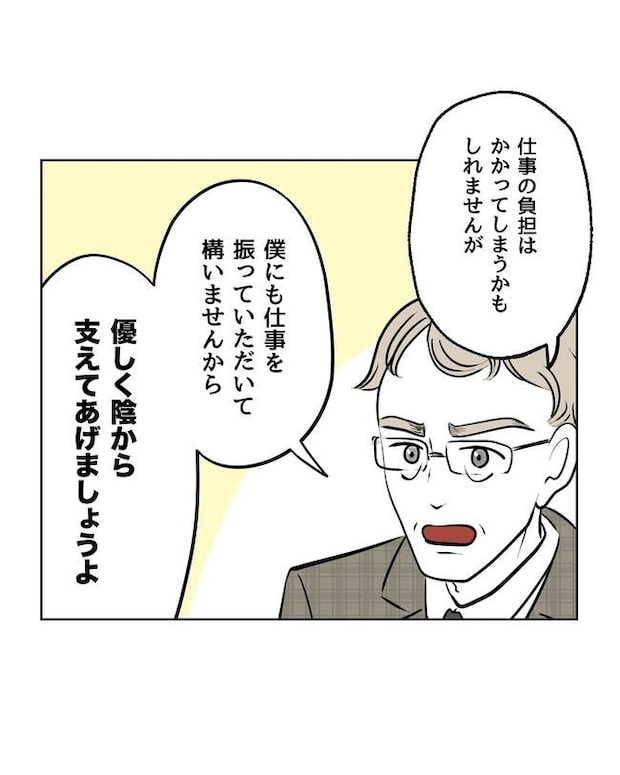 私の正義は無自覚ハラスメント/ミント