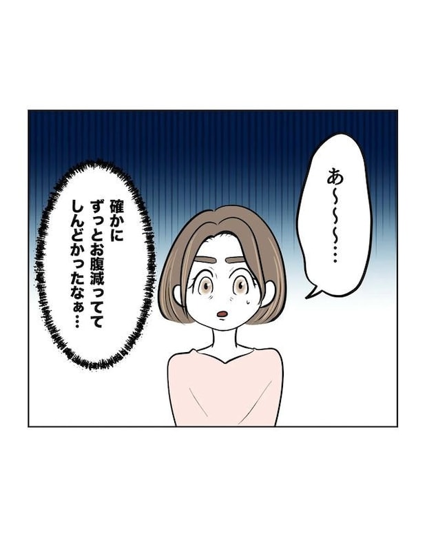 私の正義は無自覚ハラスメント/ミント