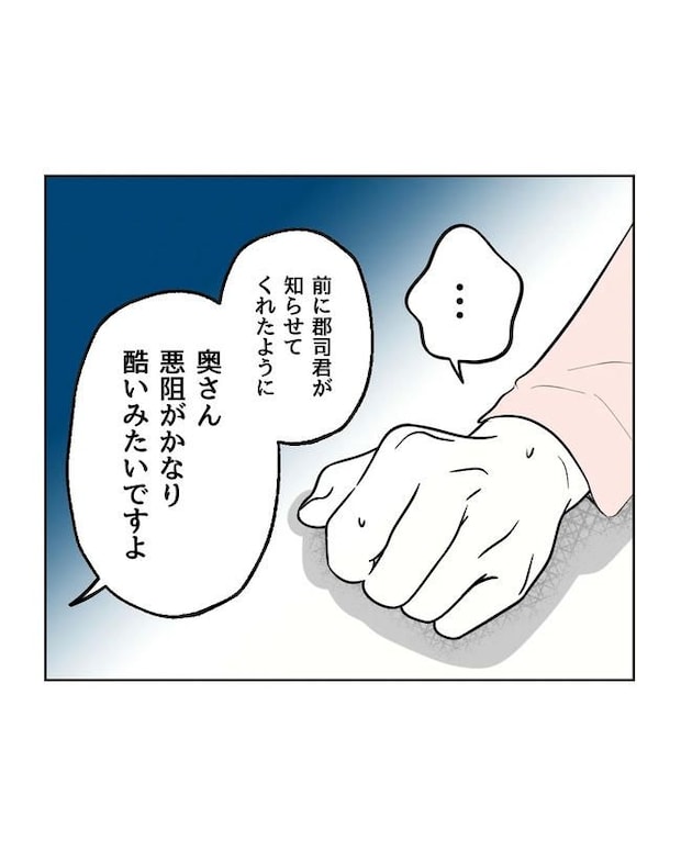 私の正義は無自覚ハラスメント/ミント