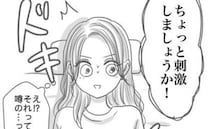 切迫早産で入院したのに正期産に突入「巨大児になるかも」噂の処置の痛みに絶句！＜想像と違った出産＞