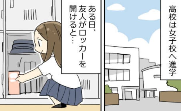 「えっ、そのまま!?」女子校で驚いたナプキンの保管方法⇒すぐに真似してみると!?