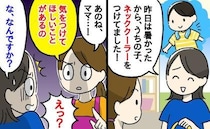 夏の必需品【ネッククーラー】保育士「その使い方はやめて！」子どもに使うときの意外な注意点を解説！