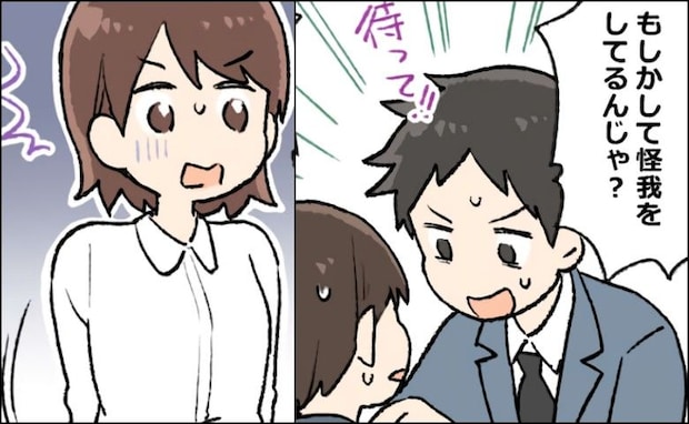 「怪我してないか！？」同僚に詰め寄る男性社員。大騒ぎの中心にあった「汚れ」に衝撃！なぜなら…