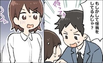 「怪我してないか！？」同僚に詰め寄る男性社員。大騒ぎの中心にあった「汚れ」に衝撃！なぜなら…
