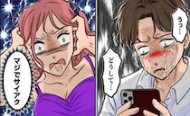 夫「どうして…」浮気女「マジでサイアク！」妻の逆襲で2人が迎えた衝撃の結末は…＜旦那の不倫発覚＞