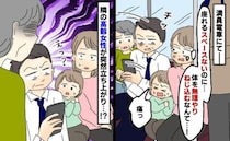 満員電車で無理やり体をねじ込んできた男性「娘が潰されて痛がってる！」隣の高齢女性が立ち上がり一言