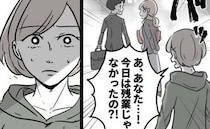「残業のはずじゃ…」女性と楽しげに歩く夫、不倫疑惑を突きつけると予想外の展開に！？＜浮気の証拠＞