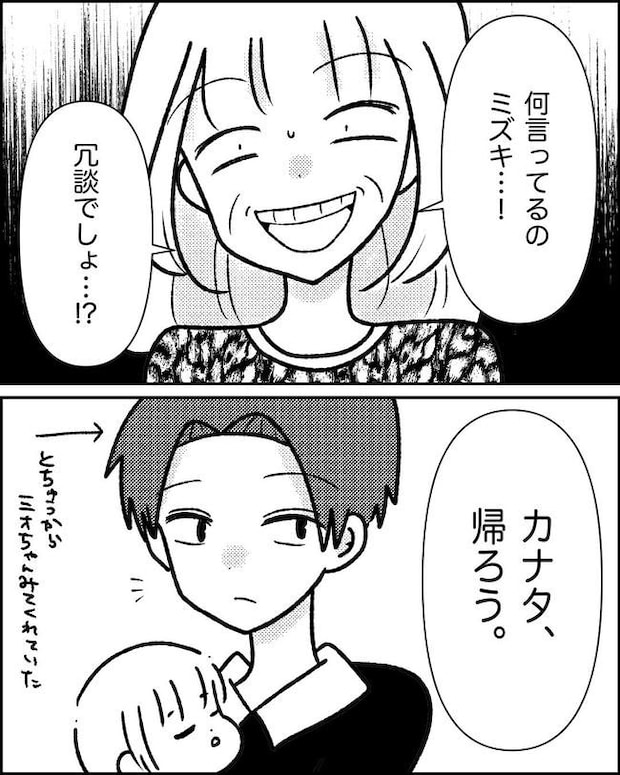 母の愛は有料でした／たに