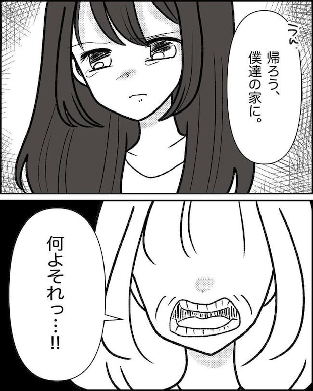 母の愛は有料でした／たに