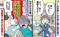 プールの係員「残念ですが、よくあるんです」娘と更衣室へ→わずか5分後、事務室に駆け込む事態に！？