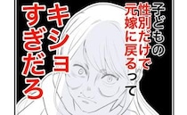 戦慄！夫と義母「女の孫はいらん」「前妻とヨリを戻す」盗み聞きした妊娠中の妻は…？＜隣人は略奪妻＞