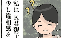 ＜貸してママ友＞「え！？」公園に現れたママ友が息子のおもちゃを勝手に使い始めさらに驚きの行動に