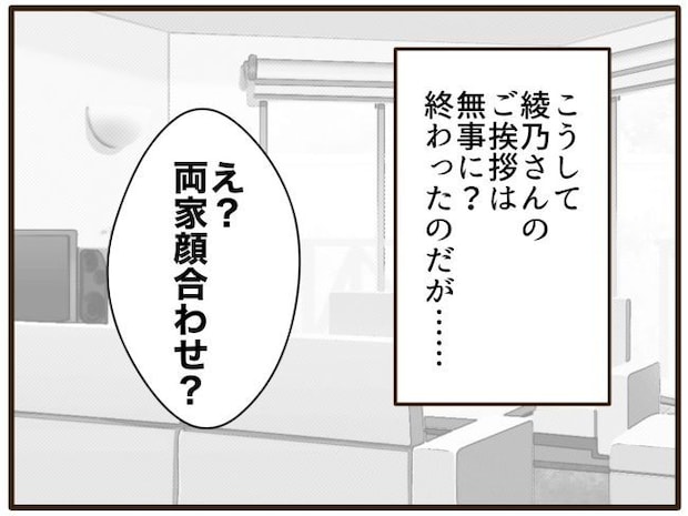 あなたはなんてかわいそう／山野しらす