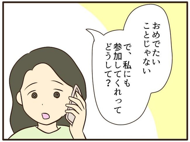 あなたはなんてかわいそう／山野しらす