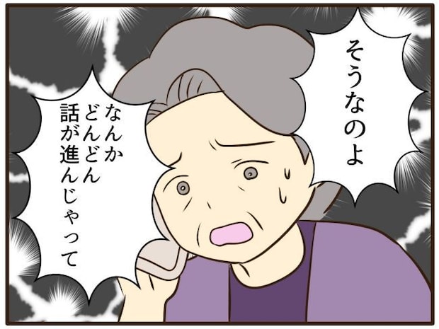 あなたはなんてかわいそう／山野しらす