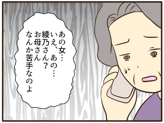 あなたはなんてかわいそう／山野しらす