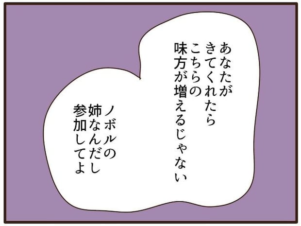 あなたはなんてかわいそう／山野しらす