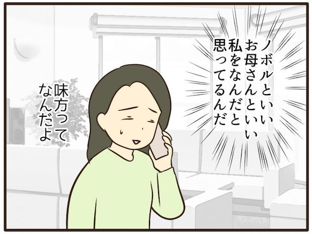 あなたはなんてかわいそう／山野しらす