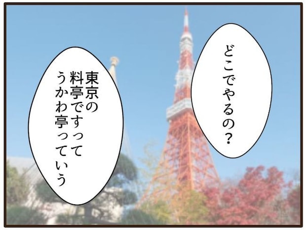 あなたはなんてかわいそう／山野しらす