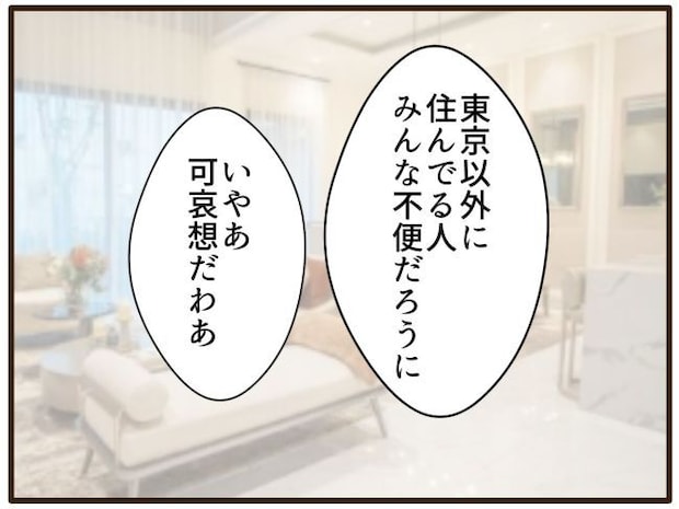 あなたはなんてかわいそう／山野しらす