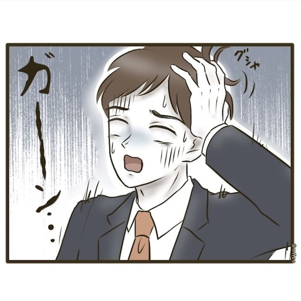 自己中クズ夫に天罰を!/みぃ子