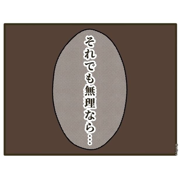 自己中クズ夫に天罰を!/みぃ子