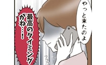 別れたはずの不倫相手から電話「無理だぁ…」→不倫夫の忘れられない誕生日