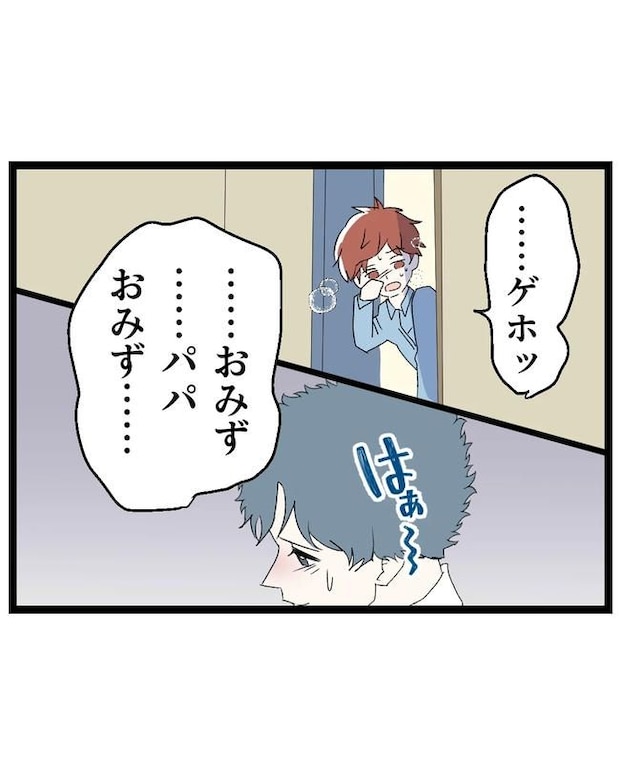 断れない夫／ネギマヨ