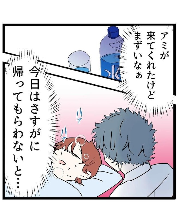 断れない夫／ネギマヨ