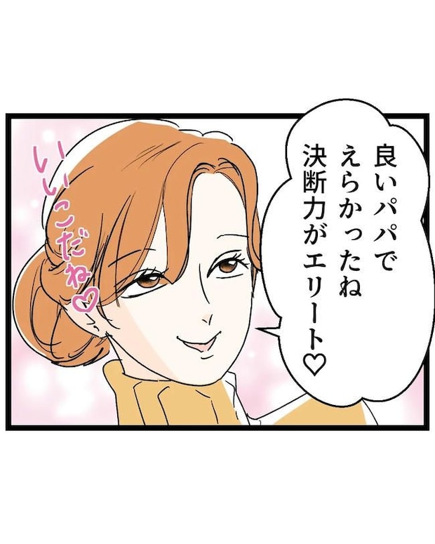 断れない夫／ネギマヨ