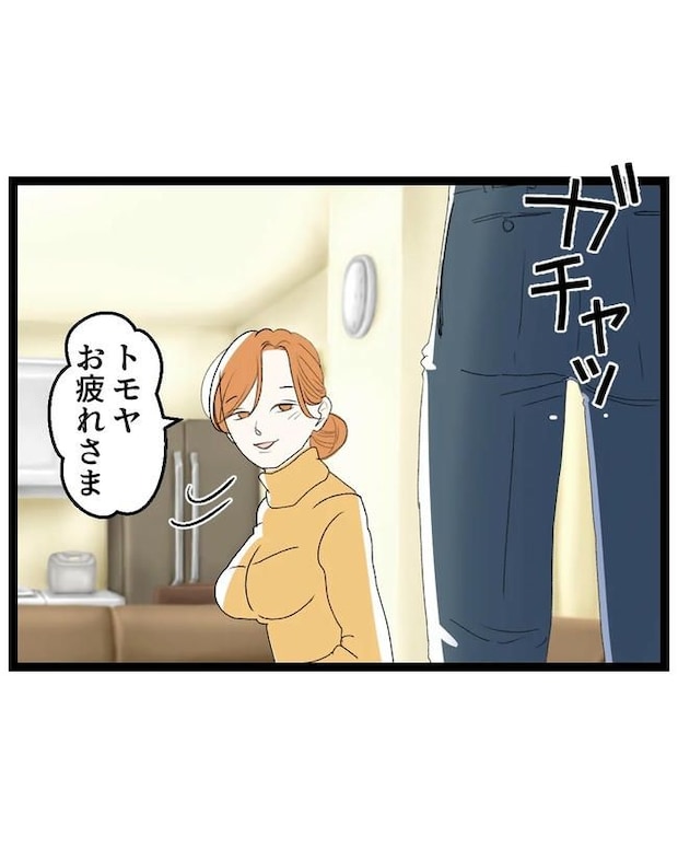 断れない夫／ネギマヨ