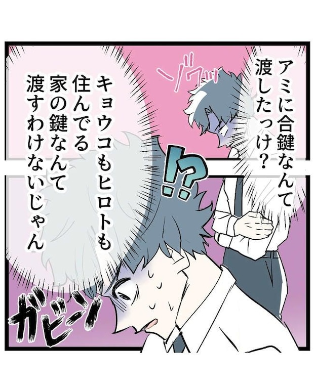 断れない夫／ネギマヨ
