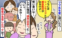 ママ友が部屋を見て「うちにはシャンデリアと螺旋階段が〜」感じ悪い…え？急に逃げるように去ったワケ