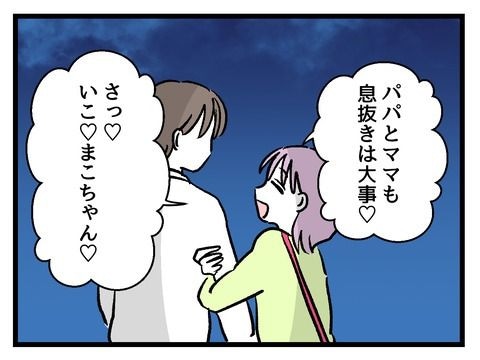 究極☆ズボラ育児/神谷もち