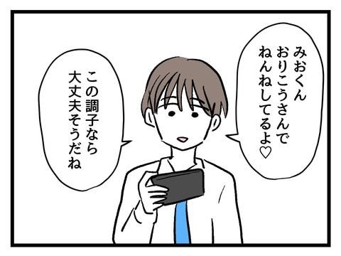 究極☆ズボラ育児/神谷もち