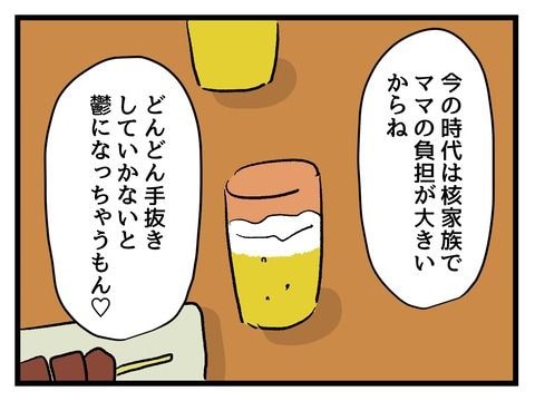 究極☆ズボラ育児/神谷もち