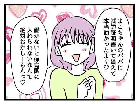 究極☆ズボラ育児/神谷もち