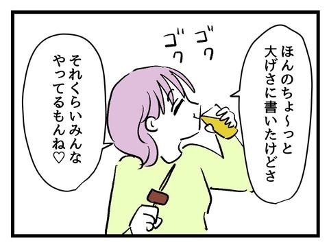 究極☆ズボラ育児/神谷もち