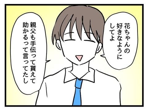 究極☆ズボラ育児/神谷もち