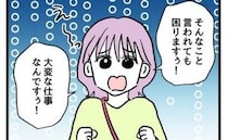 保育士「早めにお迎えを」母「困りますぅ！」生後3カ月を3日連続20時まで預け→さらに耳を疑う要求