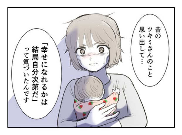 DINKS〜妻が子どもを欲しがらない〜/尾持トモ