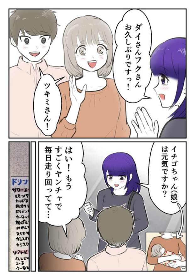 DINKS〜妻が子どもを欲しがらない〜/尾持トモ