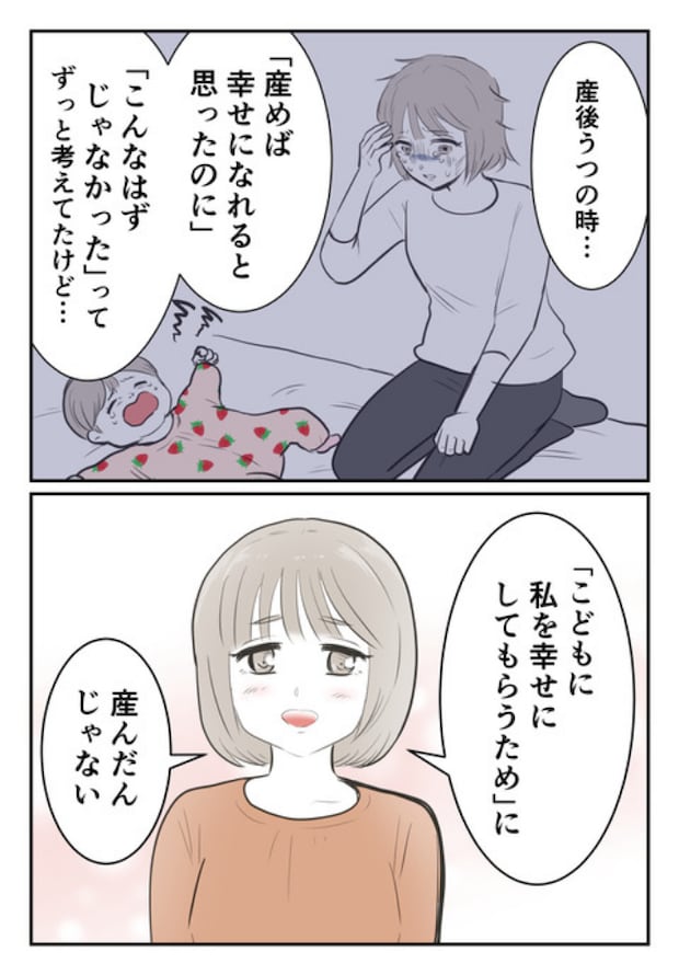 DINKS〜妻が子どもを欲しがらない〜/尾持トモ
