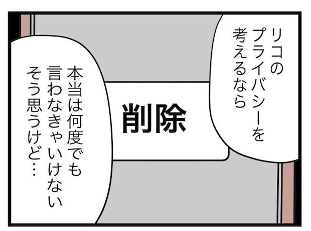 SNSに子供の顔を晒すママ/ツムママ